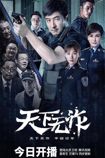 The World is Not Fraudulent (2019)