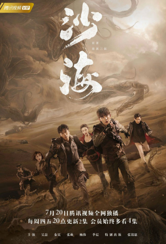 Tomb of the Sea (2018)