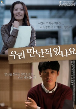 Try to Remember (2009)