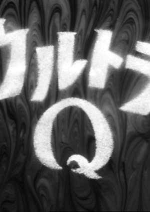Ultra Q (1966)