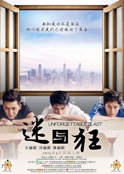 Unforgettable Blast (2015)