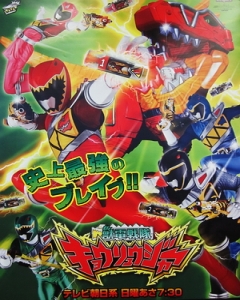 Voltasaur Team Kyouryuger (2013)