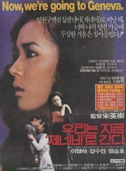 We Are Going to Geneva Now (2012)