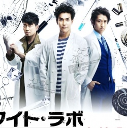 White Lab (2014)
