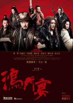 White Vengeance (2011)
