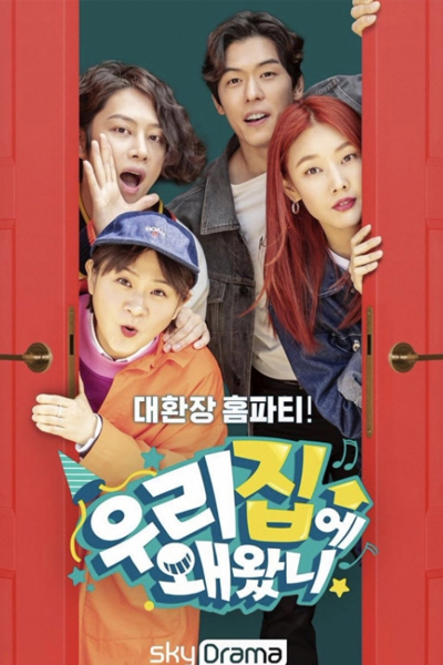 Why You Here (2019)