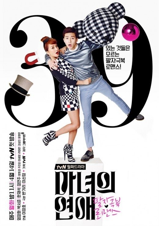 Witchs Romance (2014)