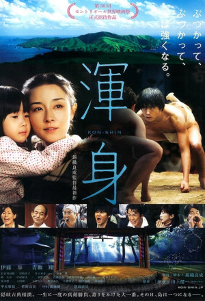 With All Our Might (2013)