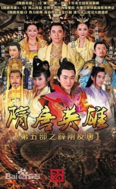 Xue Gang Fan Tang (2015)