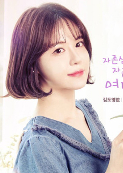 Min Hyo Won (1990)